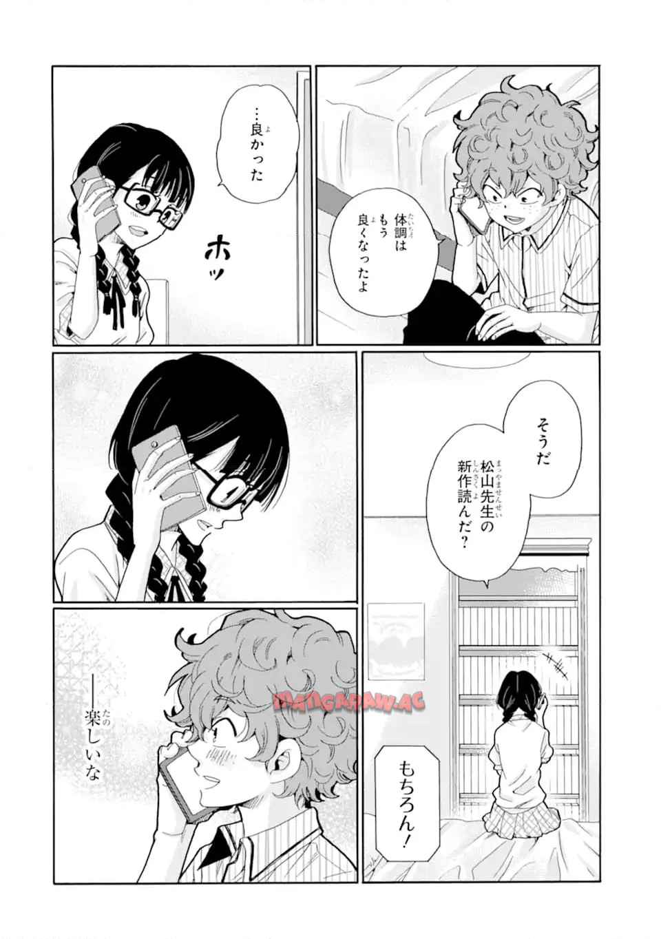 先生、僕たちは殺していません。 - raw - 第11.3話 - https://jppp.mangajikan.cc/jppp/05241151/zcg2gkvtct2.jpg