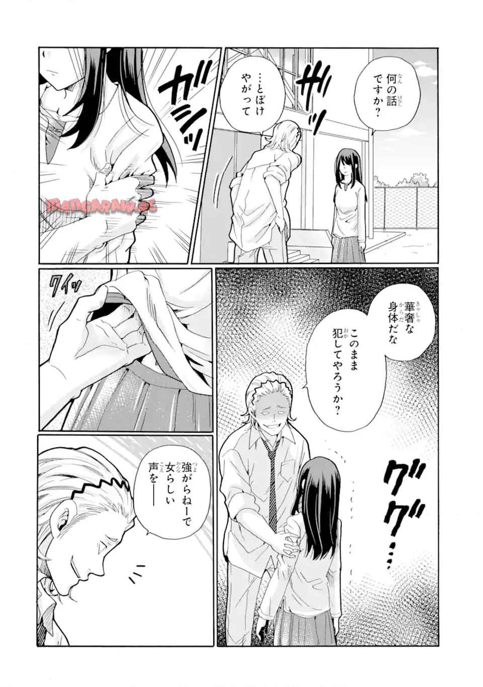 先生、僕たちは殺していません。 - raw - 第10.3話 - https://jppp.mangajikan.cc/jppp/05241152/1dpuawk30nz.jpg