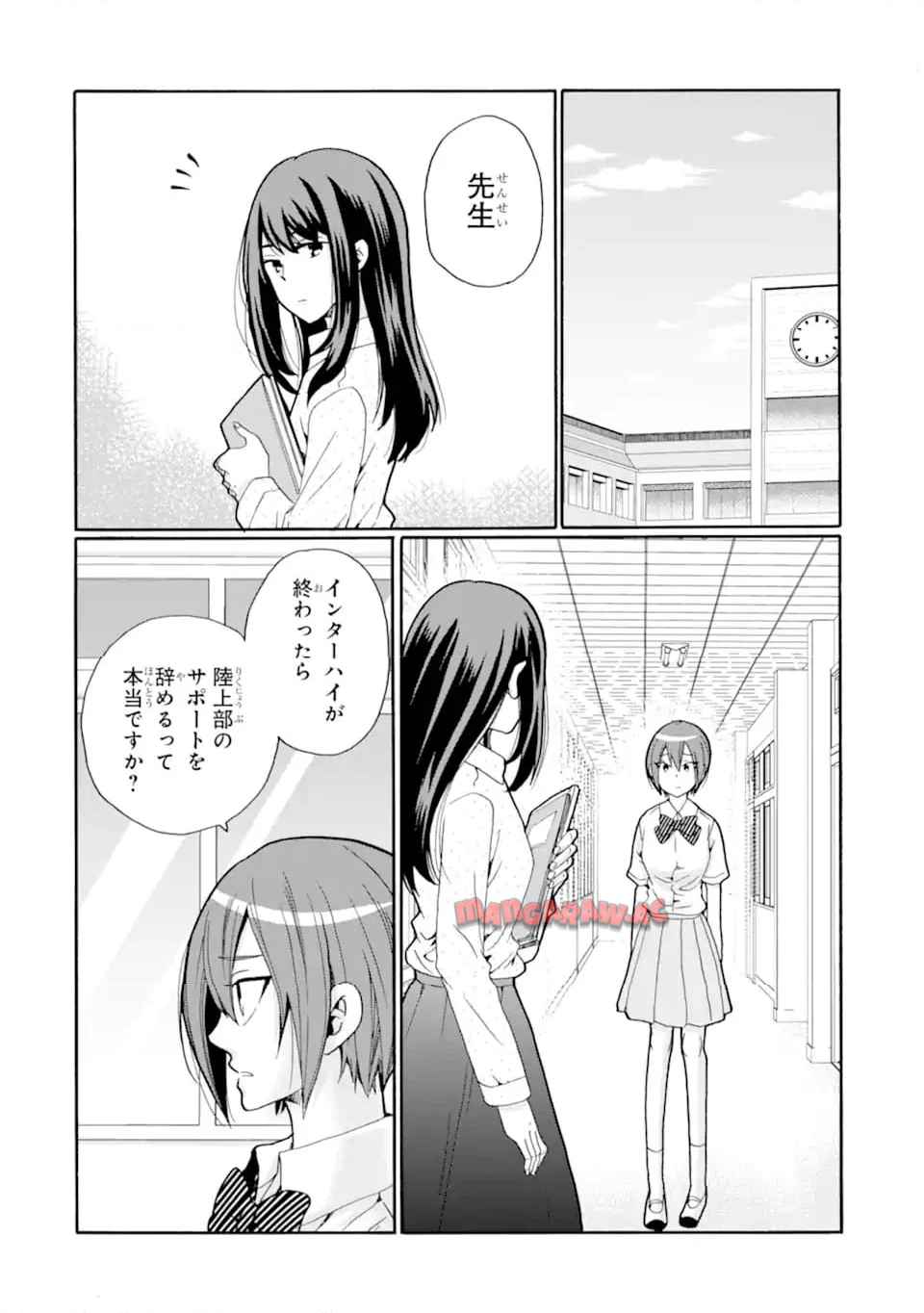 先生、僕たちは殺していません。 - raw - 第10.1話 - https://jppp.mangajikan.cc/jppp/05241152/1u5jd5xioiw.jpg