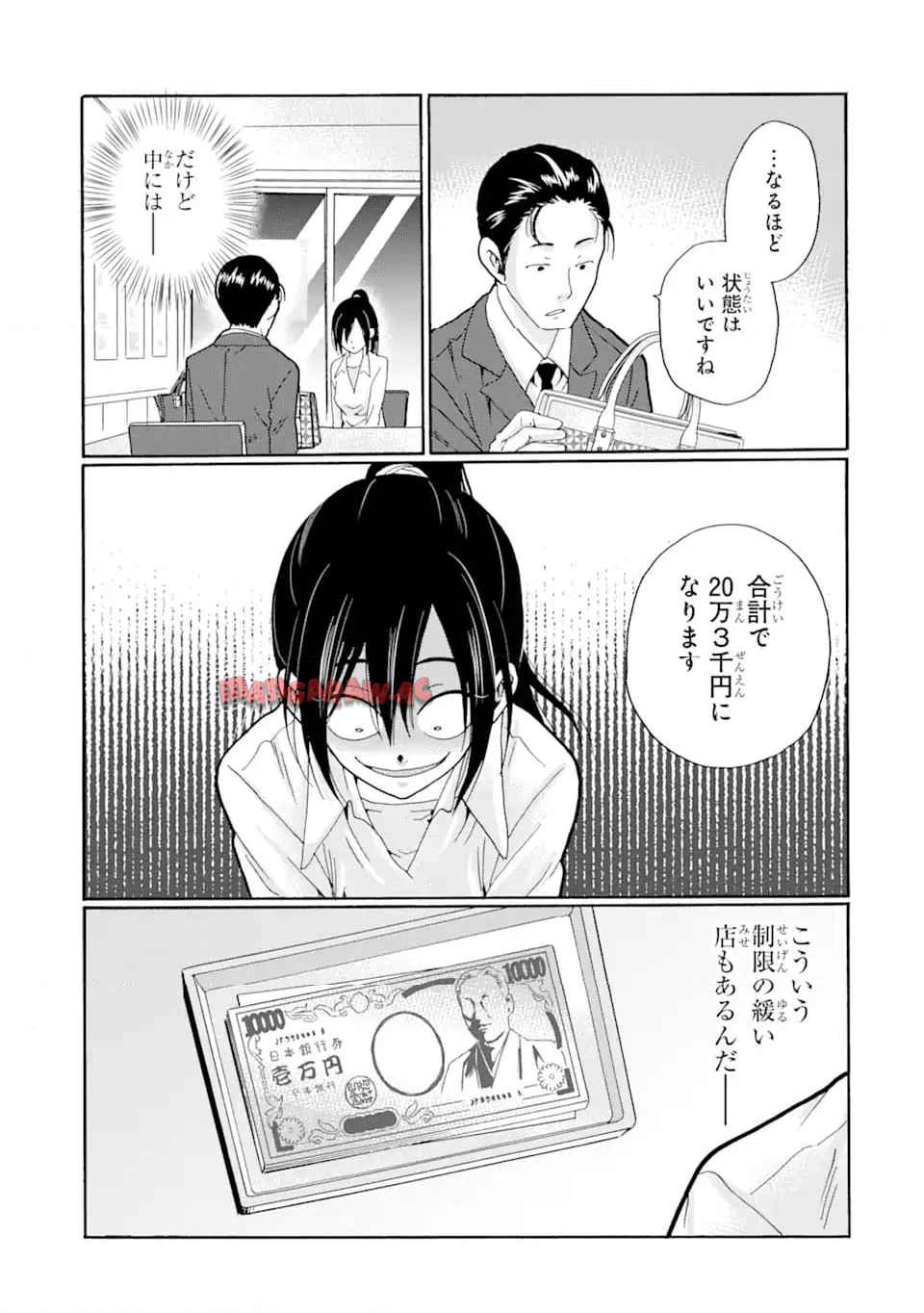 先生、僕たちは殺していません。 - raw - 第8.3話 - https://jppp.mangajikan.cc/jppp/05241152/22f1j4d5cml.jpg