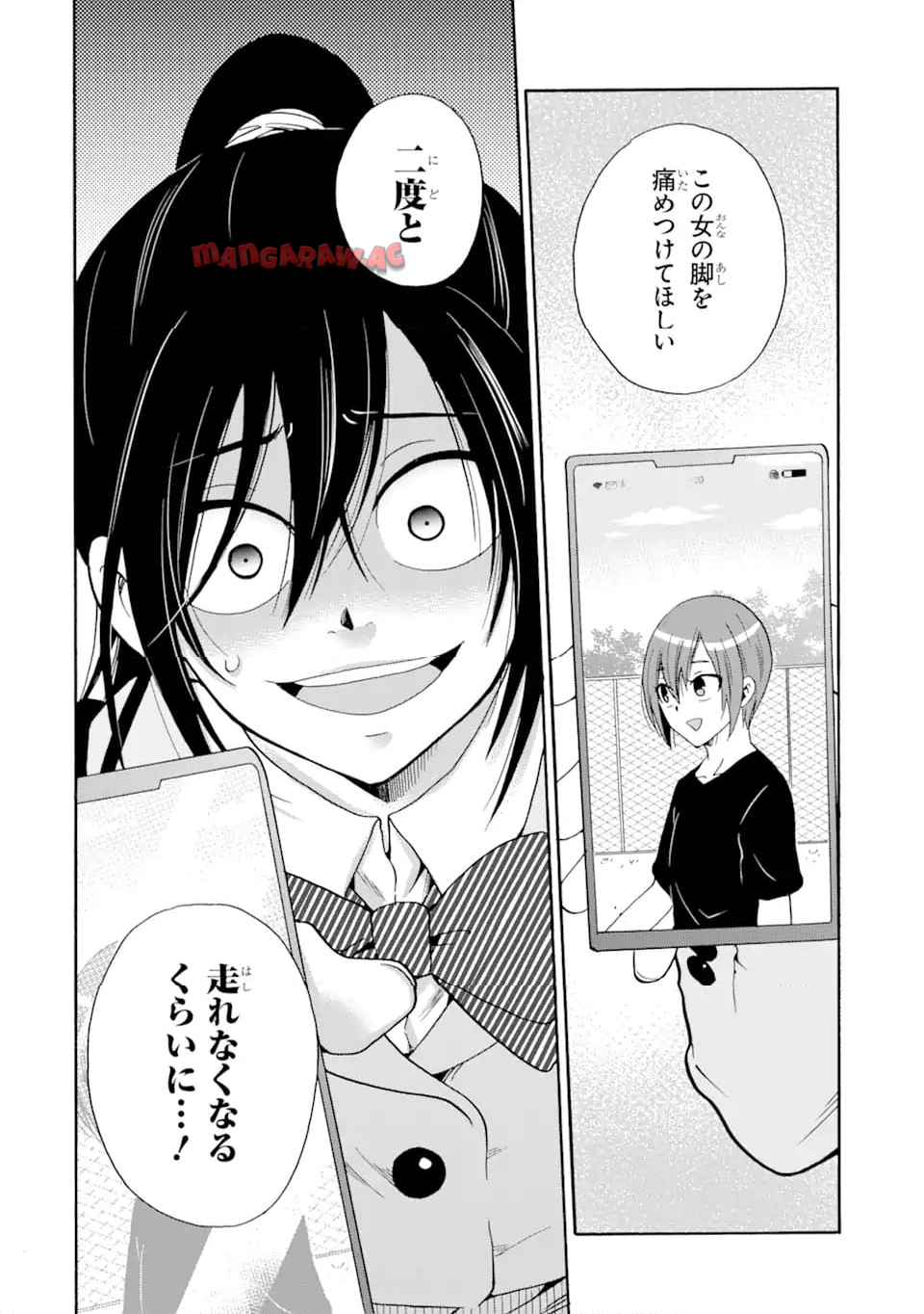 先生、僕たちは殺していません。 - raw - 第8.3話 - https://jppp.mangajikan.cc/jppp/05241152/3iq3a51d1sa.jpg