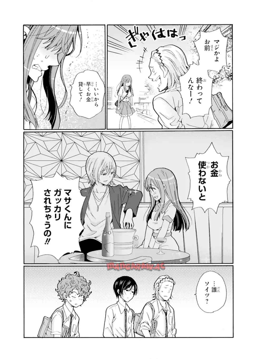 先生、僕たちは殺していません。 - raw - 第9.4話 - https://jppp.mangajikan.cc/jppp/05241152/3li3m4kelwv.jpg