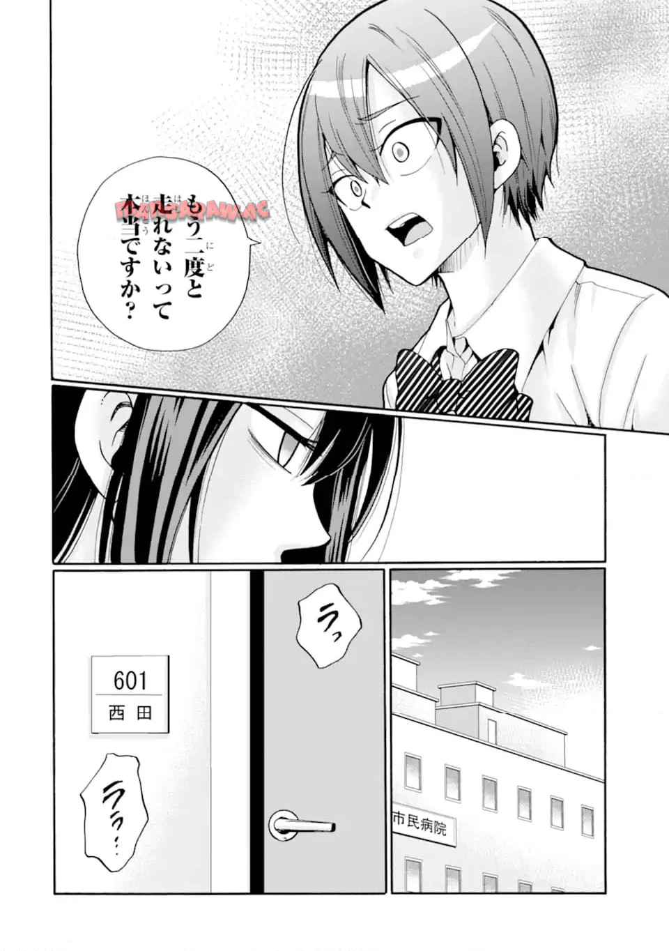 先生、僕たちは殺していません。 - raw - 第10.1話 - https://jppp.mangajikan.cc/jppp/05241152/4ah0ee5rr1g.jpg