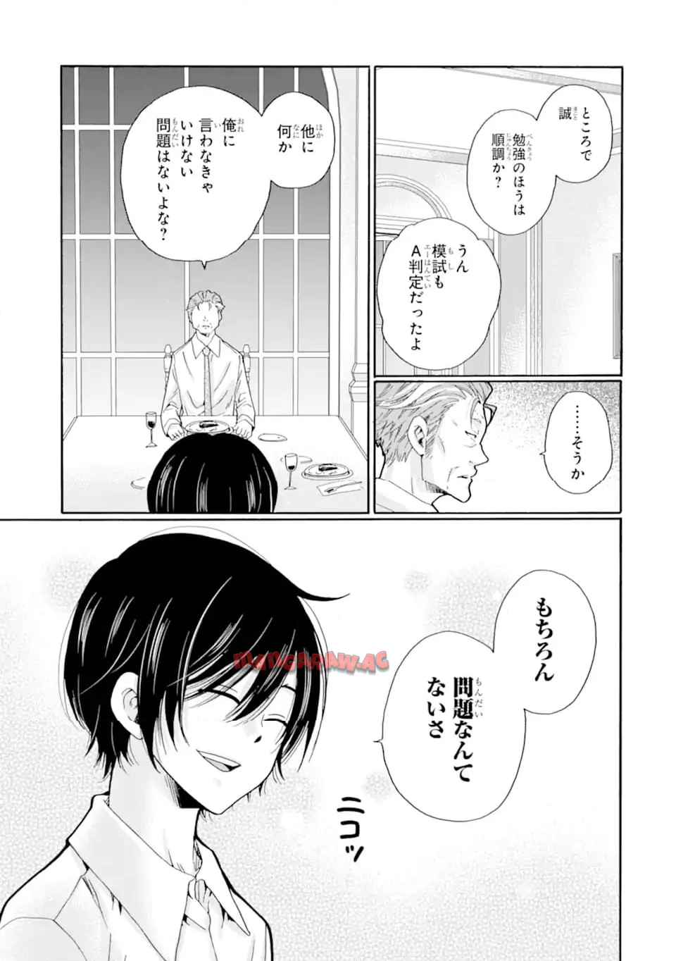先生、僕たちは殺していません。 - raw - 第10.2話 - https://jppp.mangajikan.cc/jppp/05241152/4stg5kgeyub.jpg