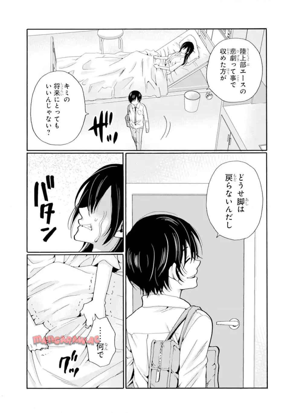 先生、僕たちは殺していません。 - raw - 第10.1話 - https://jppp.mangajikan.cc/jppp/05241152/53itzgkjmqd.jpg