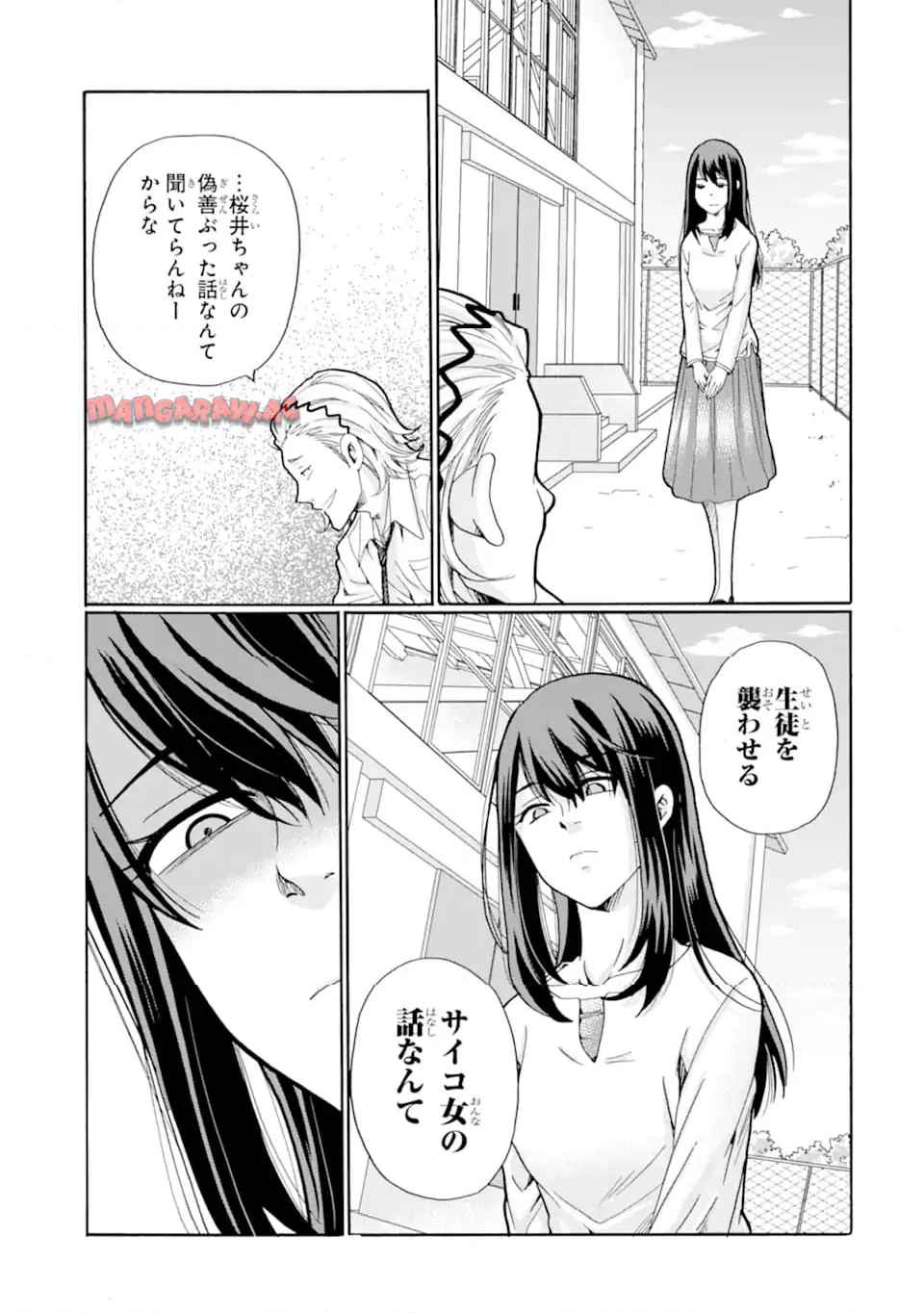 先生、僕たちは殺していません。 - raw - 第10.3話 - https://jppp.mangajikan.cc/jppp/05241152/a1xd4hlwofv.jpg