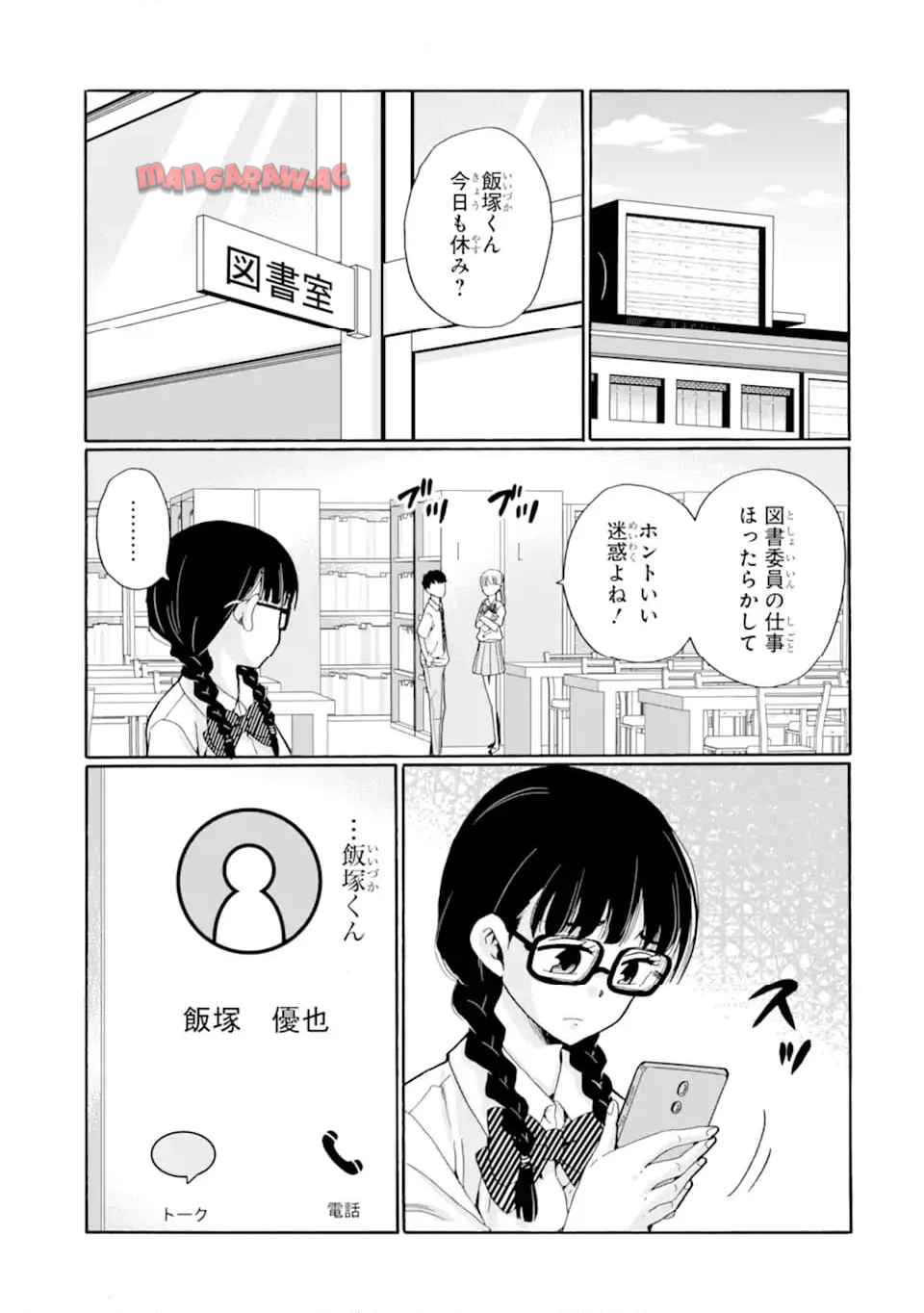 先生、僕たちは殺していません。 - raw - 第10.3話 - https://jppp.mangajikan.cc/jppp/05241152/b3l04wltuly.jpg