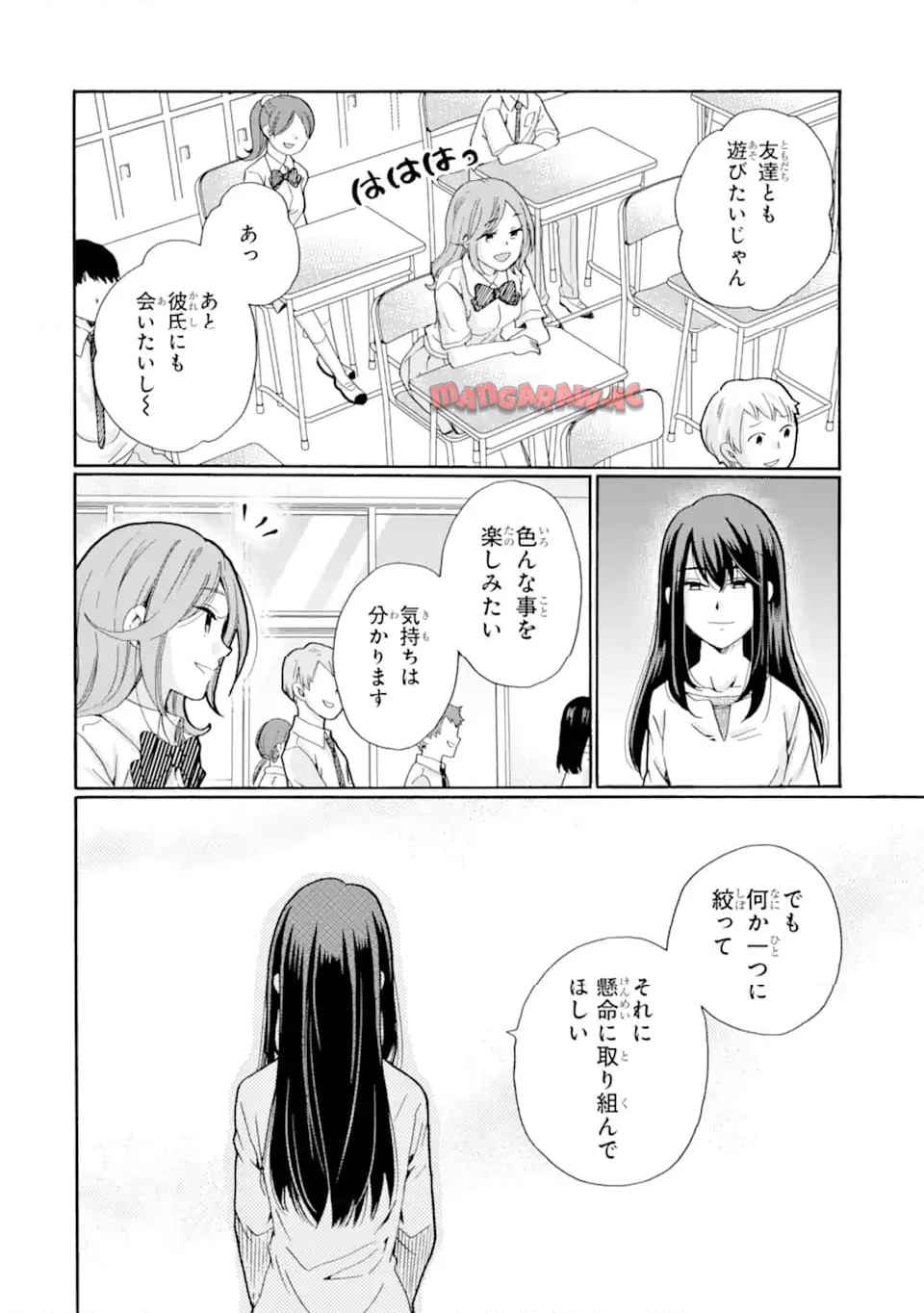 先生、僕たちは殺していません。 - raw - 第10.3話 - https://jppp.mangajikan.cc/jppp/05241152/duy454onm2u.jpg