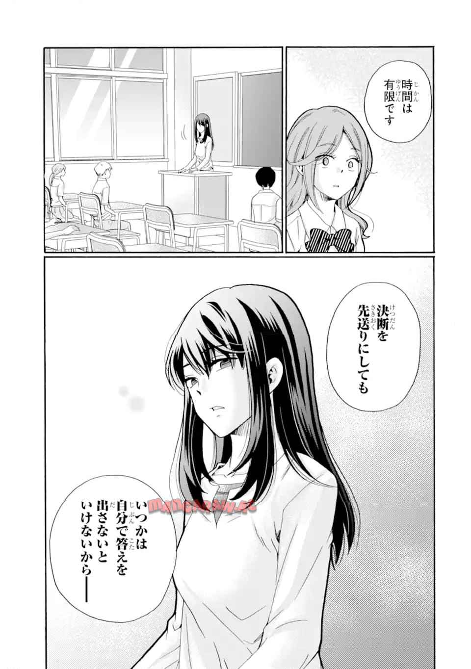 先生、僕たちは殺していません。 - raw - 第10.3話 - https://jppp.mangajikan.cc/jppp/05241152/kd3wg1zw35o.jpg