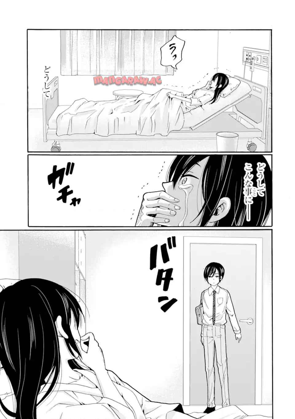 先生、僕たちは殺していません。 - raw - 第10.1話 - https://jppp.mangajikan.cc/jppp/05241152/muq4fnmc5wt.jpg