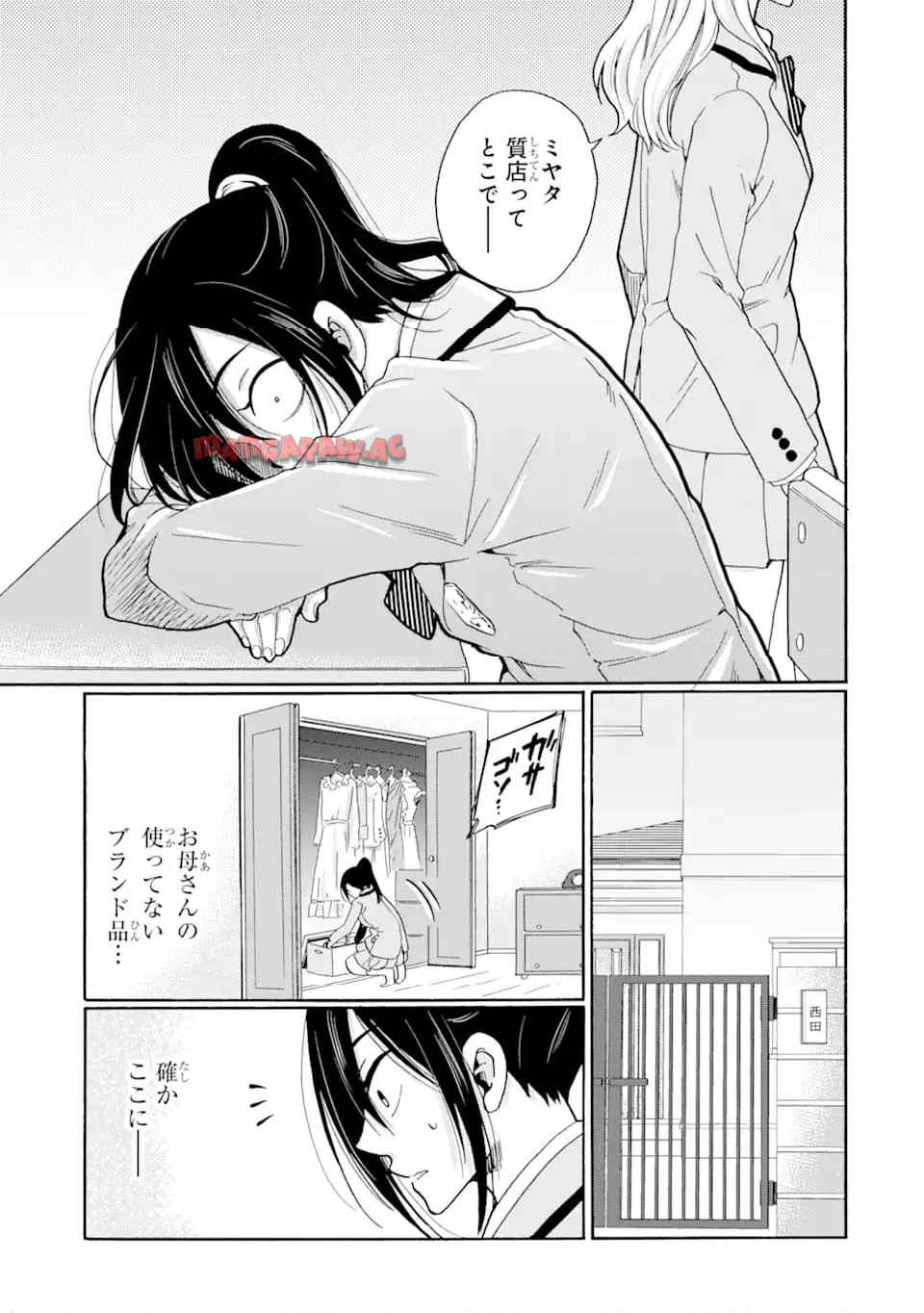 先生、僕たちは殺していません。 - raw - 第8.3話 - https://jppp.mangajikan.cc/jppp/05241152/ney2r4z1v45.jpg