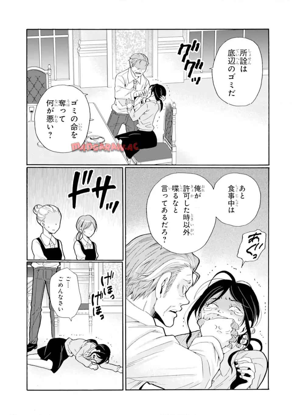 先生、僕たちは殺していません。 - raw - 第10.2話 - https://jppp.mangajikan.cc/jppp/05241152/nupktgmv1im.jpg