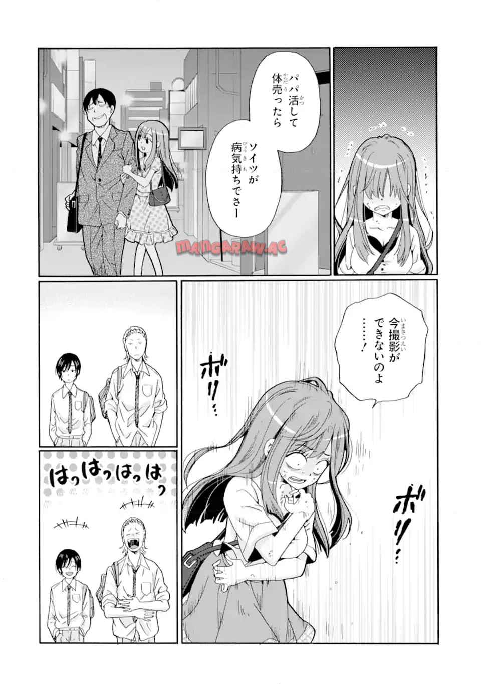 先生、僕たちは殺していません。 - raw - 第9.4話 - https://jppp.mangajikan.cc/jppp/05241152/oi1vcmjqcxp.jpg
