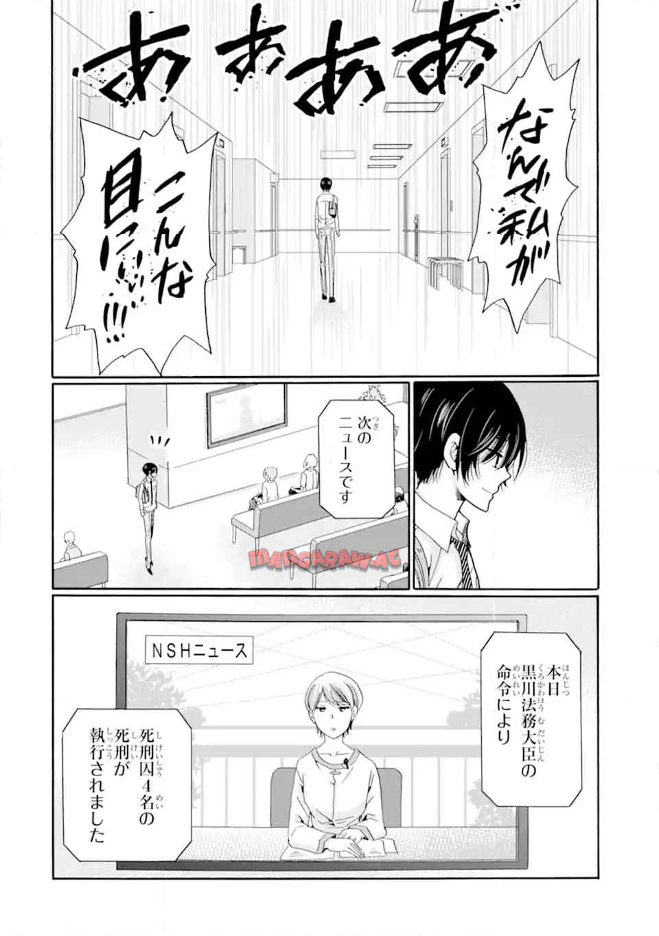 先生、僕たちは殺していません。 - raw - 第10.1話 - https://jppp.mangajikan.cc/jppp/05241152/oyedncr5bps.jpg