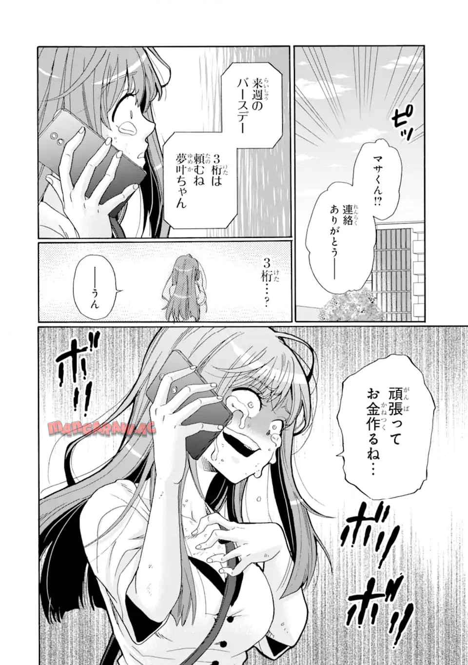 先生、僕たちは殺していません。 - raw - 第9.4話 - https://jppp.mangajikan.cc/jppp/05241152/q5xybrtahw4.jpg