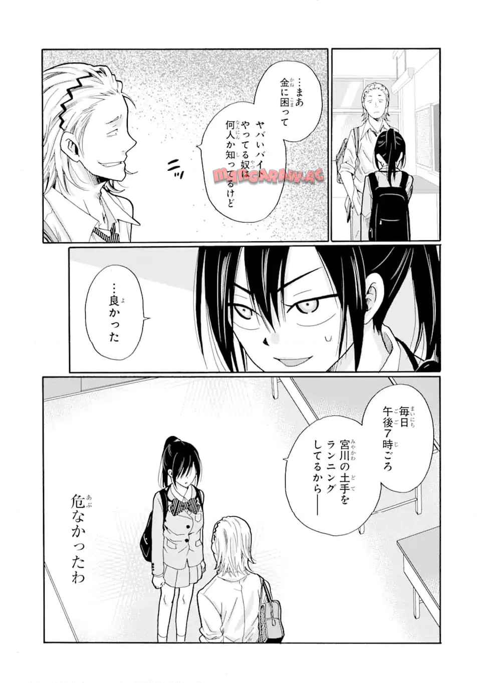 先生、僕たちは殺していません。 - raw - 第8.3話 - https://jppp.mangajikan.cc/jppp/05241152/rkjc0gcixza.jpg