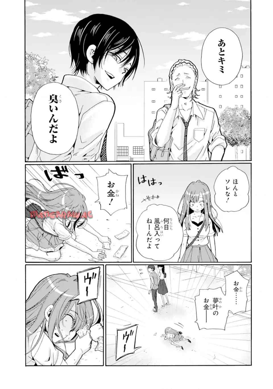 先生、僕たちは殺していません。 - raw - 第9.4話 - https://jppp.mangajikan.cc/jppp/05241152/tbmaxfj5ei3.jpg