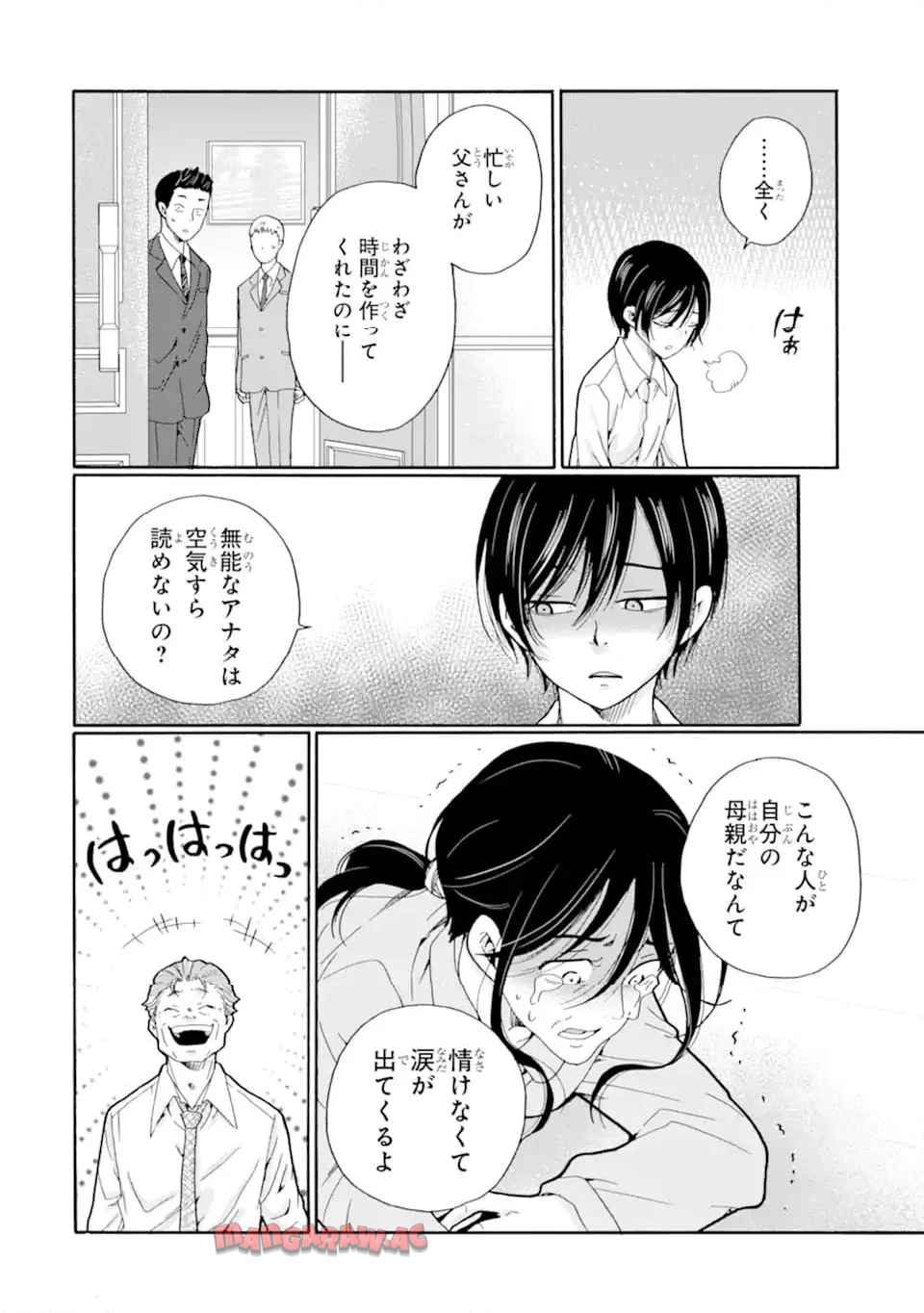 先生、僕たちは殺していません。 - raw - 第10.2話 - https://jppp.mangajikan.cc/jppp/05241152/txtl15f2ipr.jpg