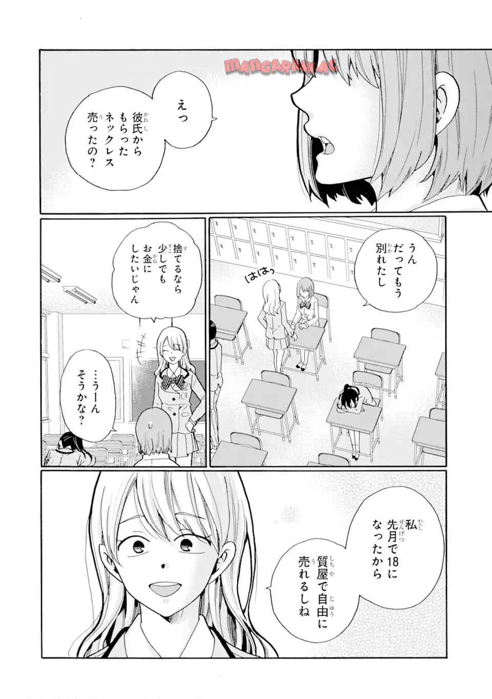 先生、僕たちは殺していません。 - raw - 第8.3話 - https://jppp.mangajikan.cc/jppp/05241152/v5zczbic03i.jpg