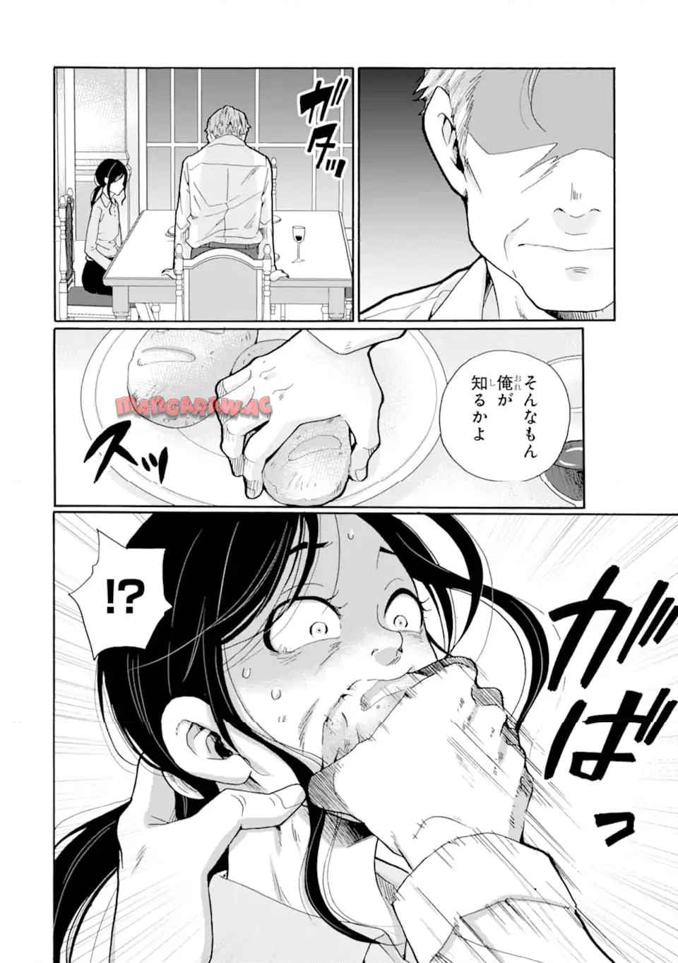 先生、僕たちは殺していません。 - raw - 第10.2話 - https://jppp.mangajikan.cc/jppp/05241152/xirbbfgj1m1.jpg