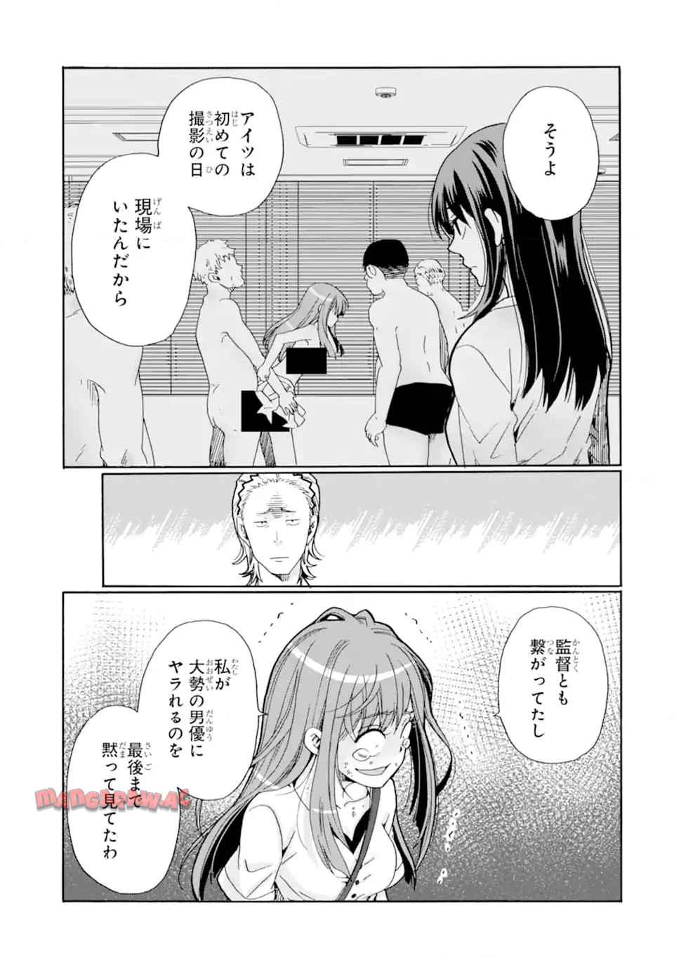 先生、僕たちは殺していません。 - raw - 第9.4話 - https://jppp.mangajikan.cc/jppp/05241152/xjydjg5m0xx.jpg