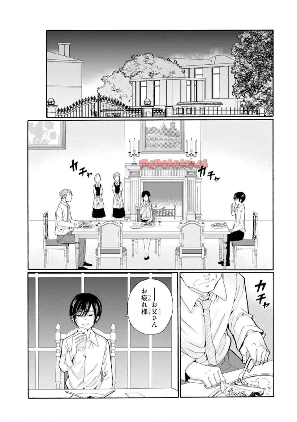 先生、僕たちは殺していません。 - raw - 第10.2話 - https://jppp.mangajikan.cc/jppp/05241152/ybto4fyb4gs.jpg