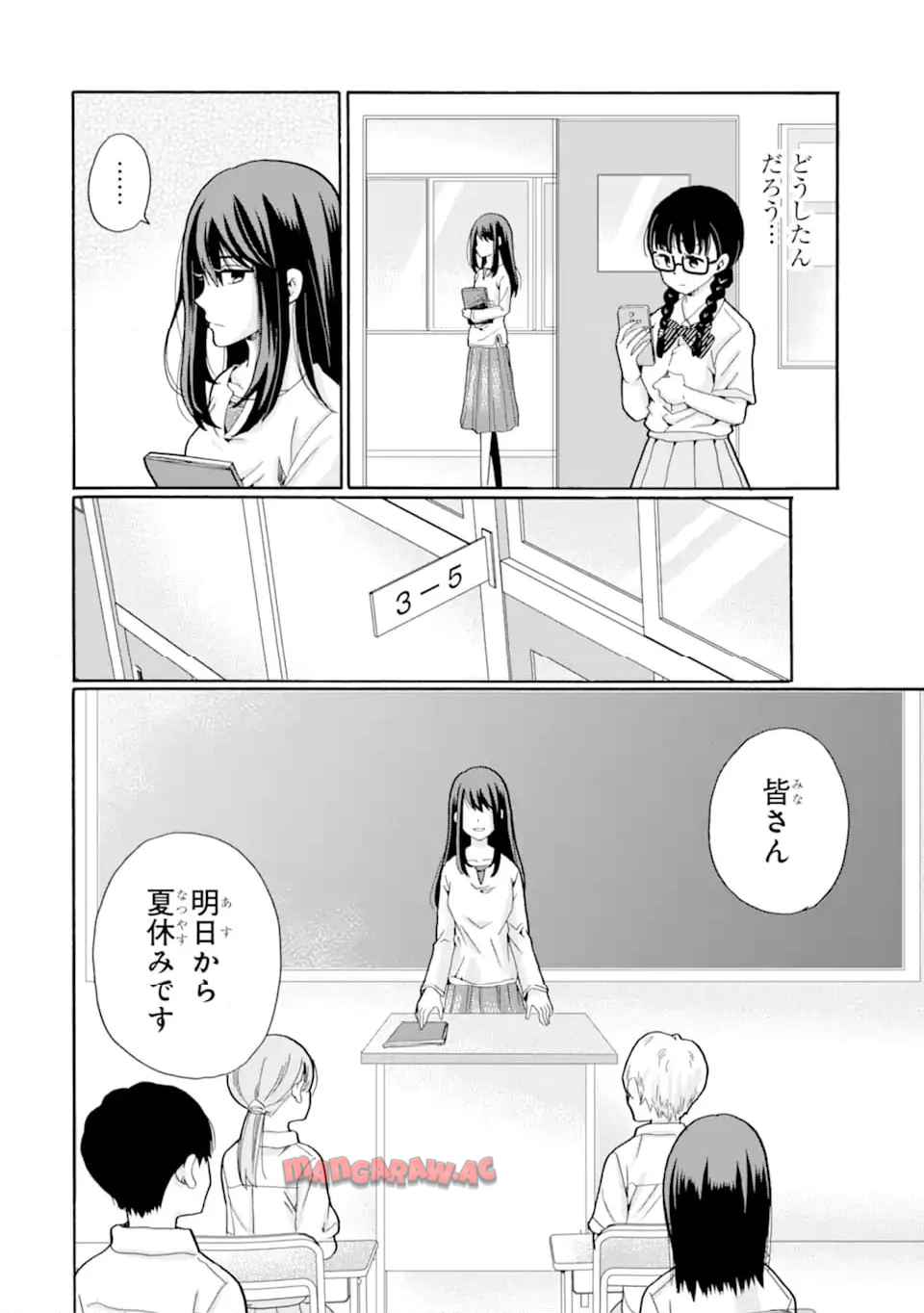先生、僕たちは殺していません。 - raw - 第10.3話 - https://jppp.mangajikan.cc/jppp/05241152/yeqelmc2abc.jpg