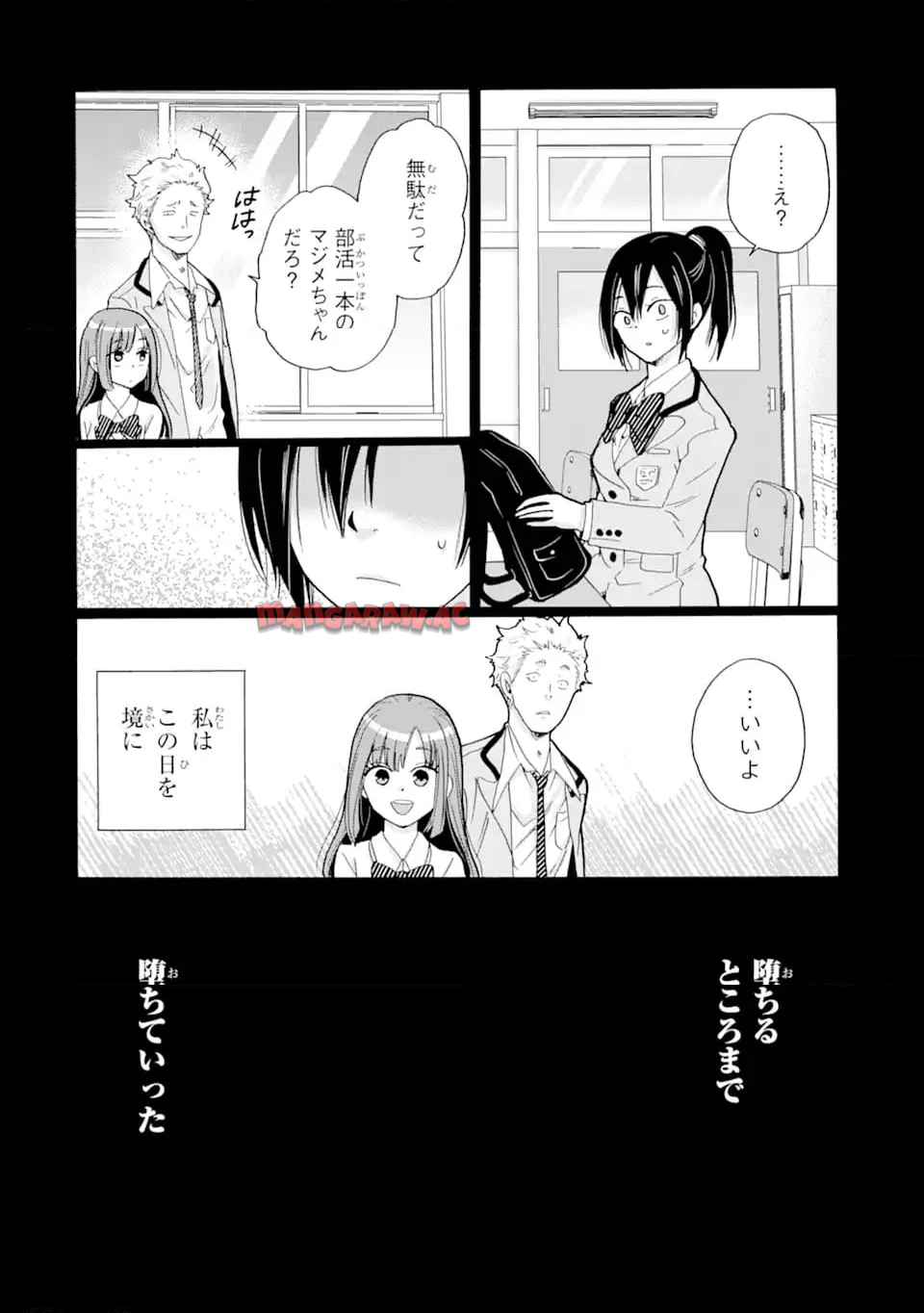 先生、僕たちは殺していません。 - raw - 第8.2話 - https://jppp.mangajikan.cc/jppp/05241153/2fjcsenahpx.jpg