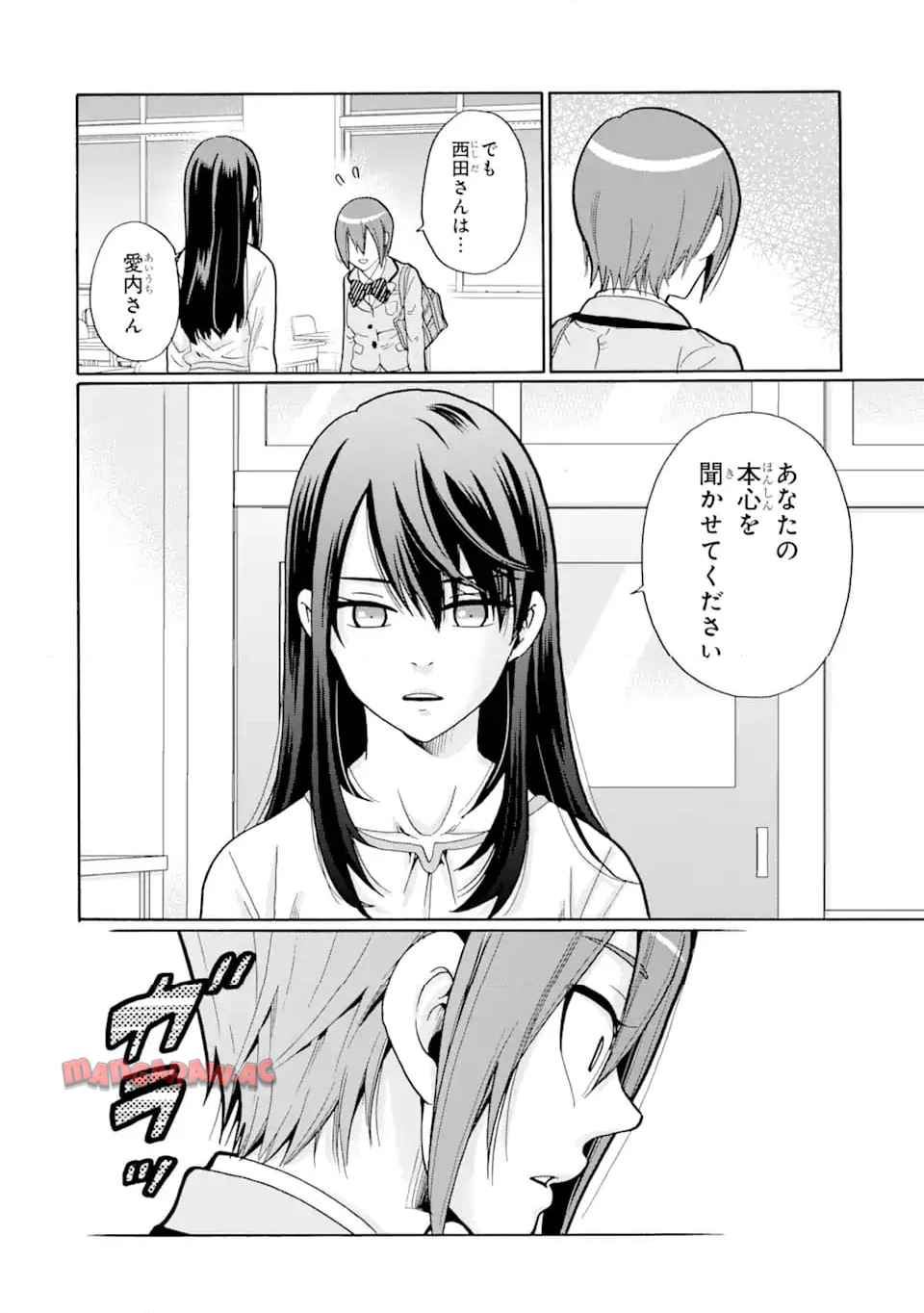 先生、僕たちは殺していません。 - raw - 第7.2話 - https://jppp.mangajikan.cc/jppp/05241153/5qaaoybssns.jpg