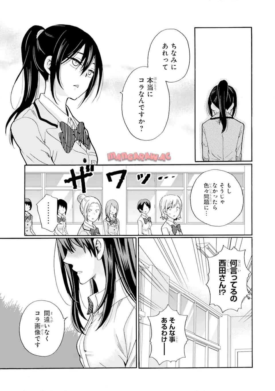 先生、僕たちは殺していません。 - raw - 第8.1話 - https://jppp.mangajikan.cc/jppp/05241153/addmvuwuq1a.jpg