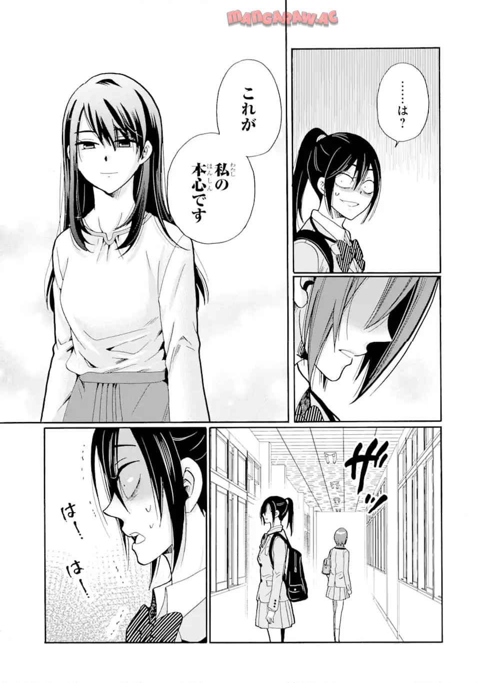 先生、僕たちは殺していません。 - raw - 第7.3話 - https://jppp.mangajikan.cc/jppp/05241153/af53cs2arfb.jpg