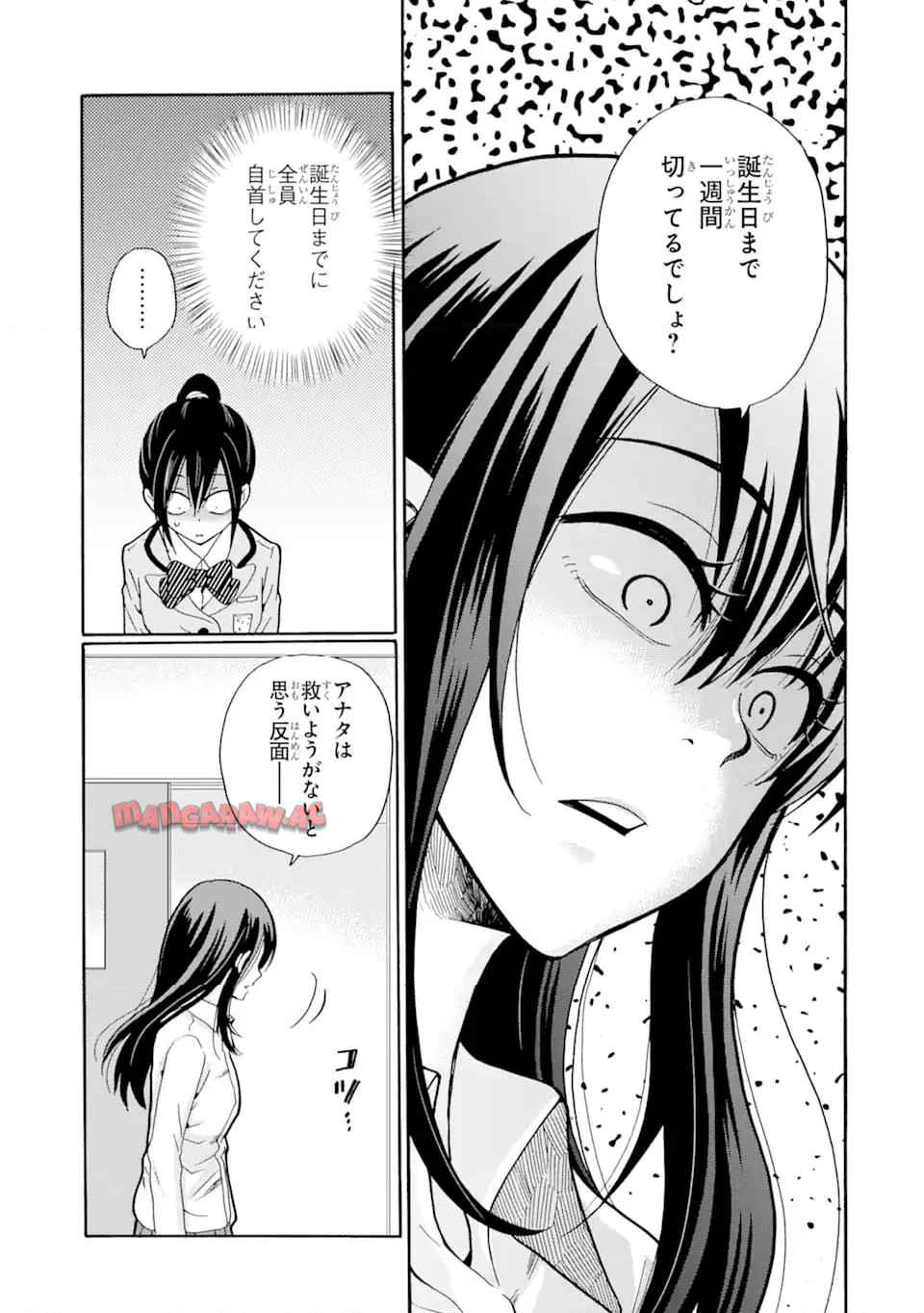 先生、僕たちは殺していません。 - raw - 第8.2話 - https://jppp.mangajikan.cc/jppp/05241153/bw124qz0qxj.jpg