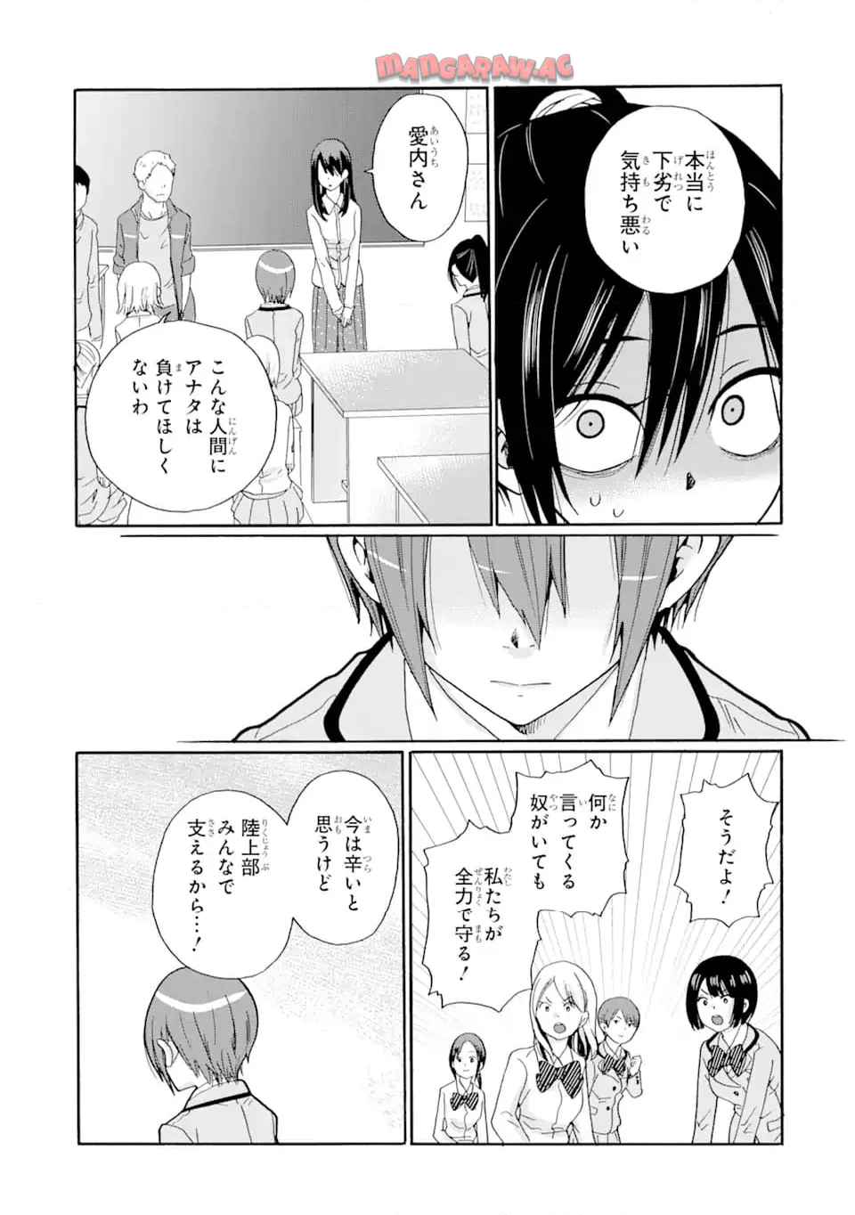 先生、僕たちは殺していません。 - raw - 第8.1話 - https://jppp.mangajikan.cc/jppp/05241153/cpuuupw0rdn.jpg