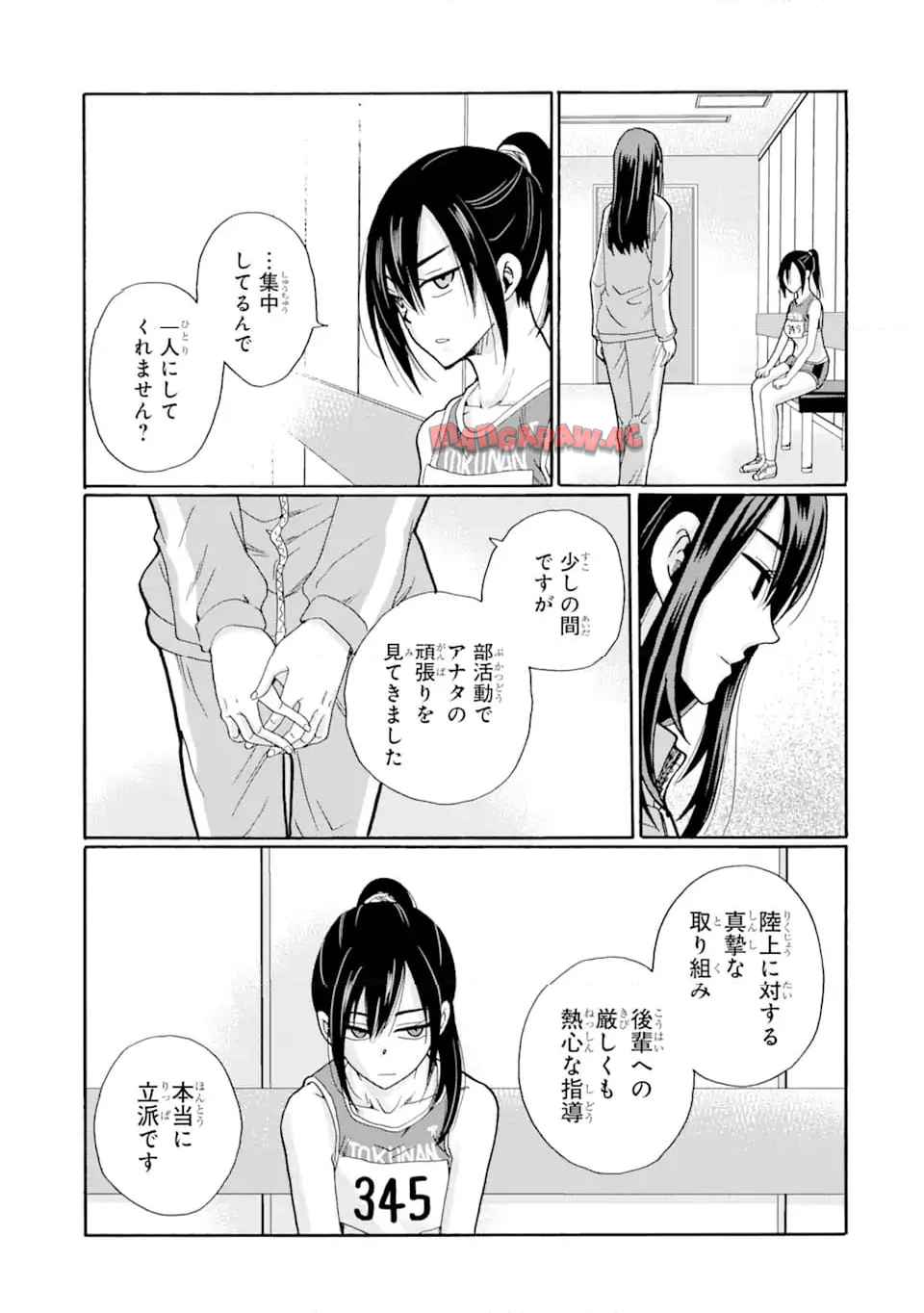 先生、僕たちは殺していません。 - raw - 第6.3話 - https://jppp.mangajikan.cc/jppp/05241153/d15qhldq5fn.jpg