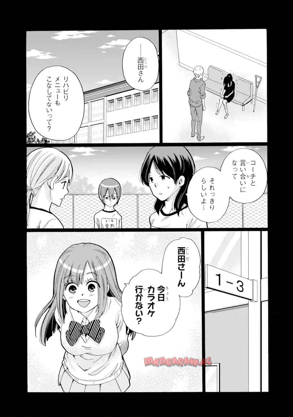先生、僕たちは殺していません。 - raw - 第8.2話 - https://jppp.mangajikan.cc/jppp/05241153/et1fkla00zk.jpg