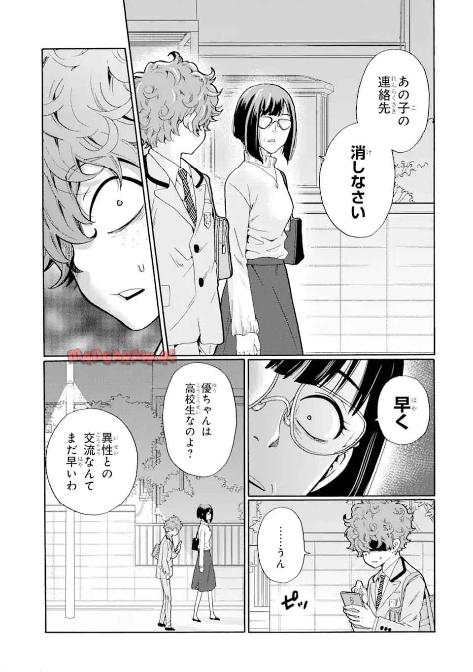 先生、僕たちは殺していません。 - raw - 第7.2話 - https://jppp.mangajikan.cc/jppp/05241153/hxdtjdtoah0.jpg
