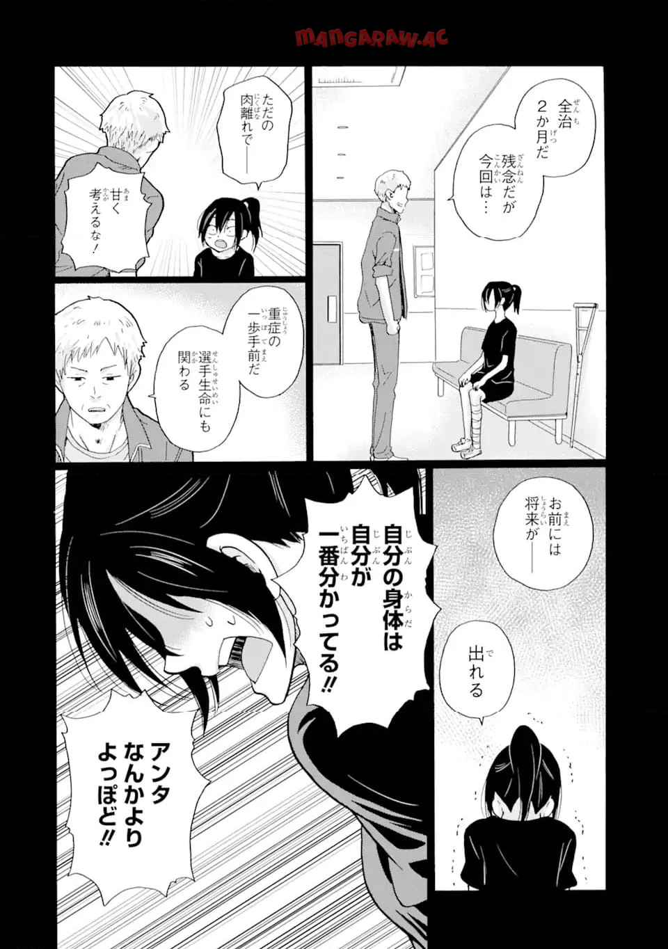 先生、僕たちは殺していません。 - raw - 第8.2話 - https://jppp.mangajikan.cc/jppp/05241153/i1xsar3x1u2.jpg