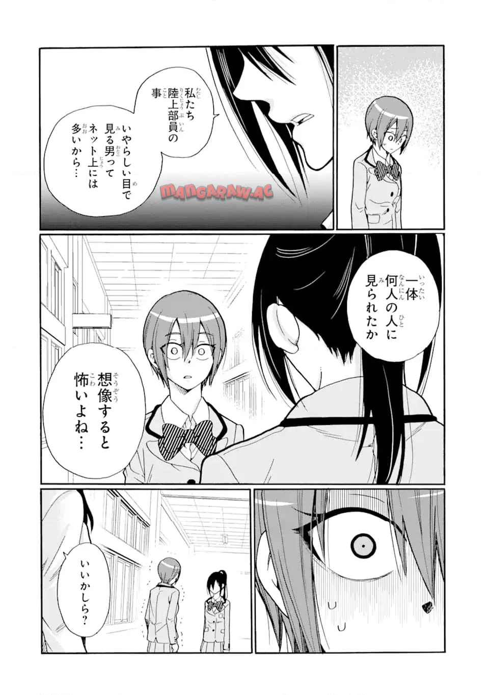 先生、僕たちは殺していません。 - raw - 第8.1話 - https://jppp.mangajikan.cc/jppp/05241153/i5ndtyyjknu.jpg