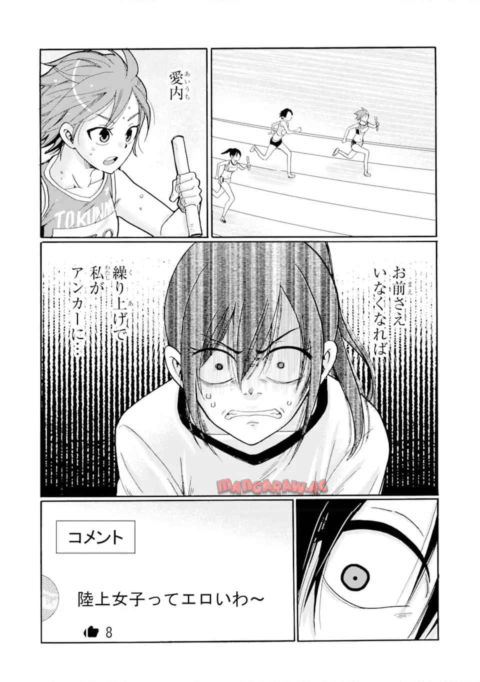 先生、僕たちは殺していません。 - raw - 第7.3話 - https://jppp.mangajikan.cc/jppp/05241153/imwmuxjgpqm.jpg