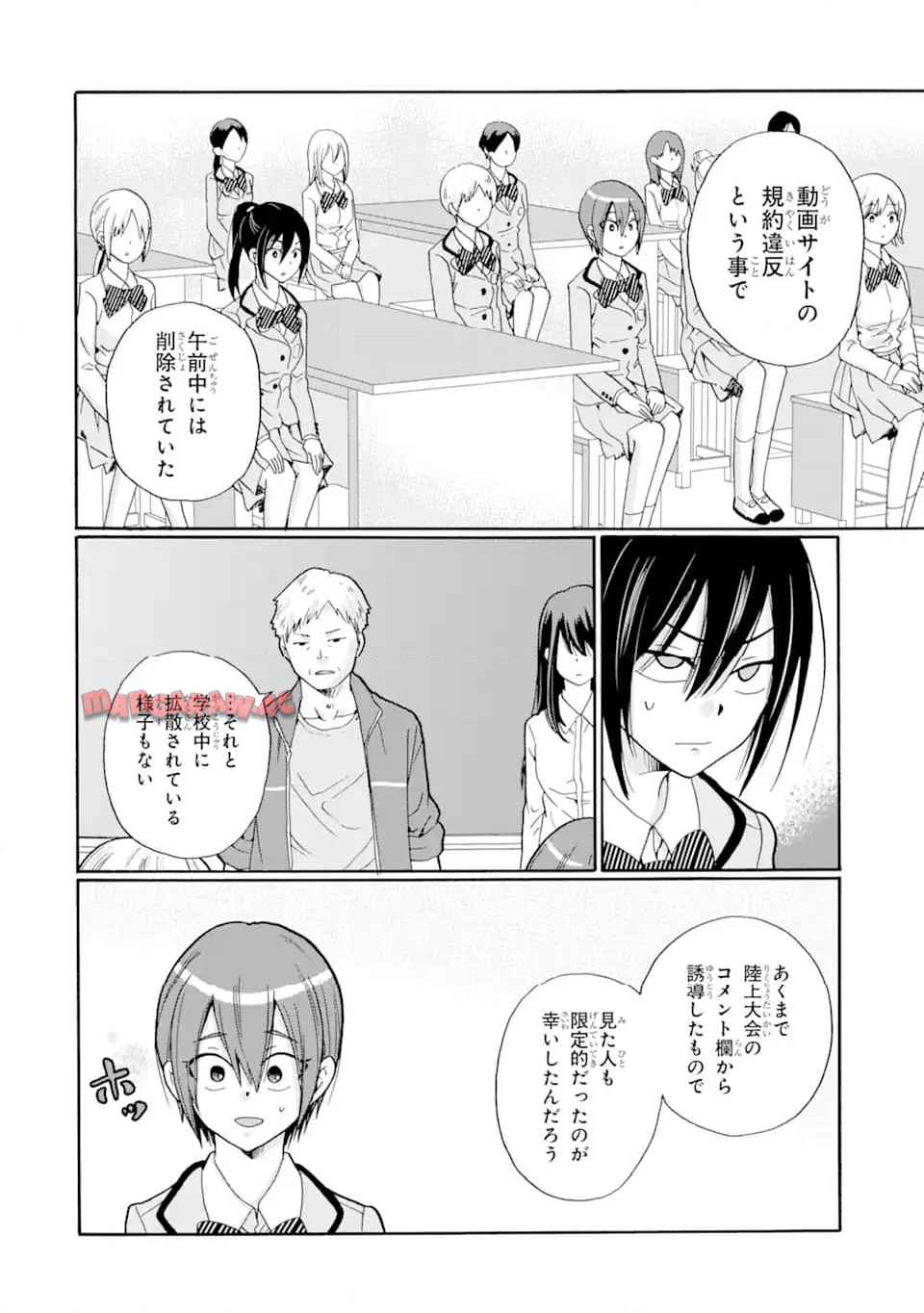 先生、僕たちは殺していません。 - raw - 第8.1話 - https://jppp.mangajikan.cc/jppp/05241153/j4kzoymoyx1.jpg