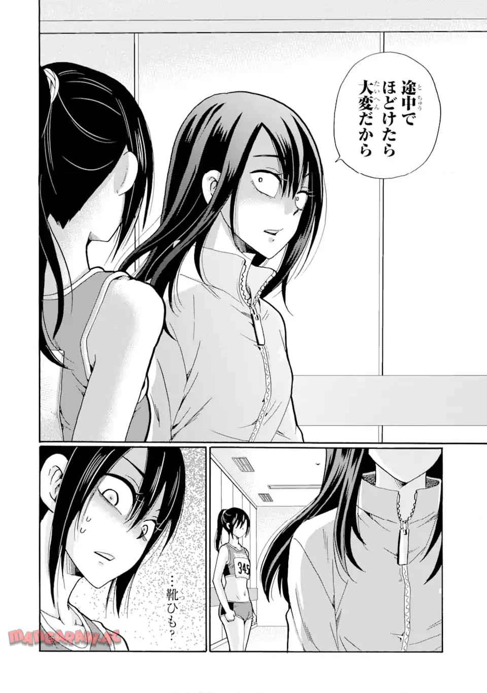 先生、僕たちは殺していません。 - raw - 第6.3話 - https://jppp.mangajikan.cc/jppp/05241153/jixbjg32bb1.jpg