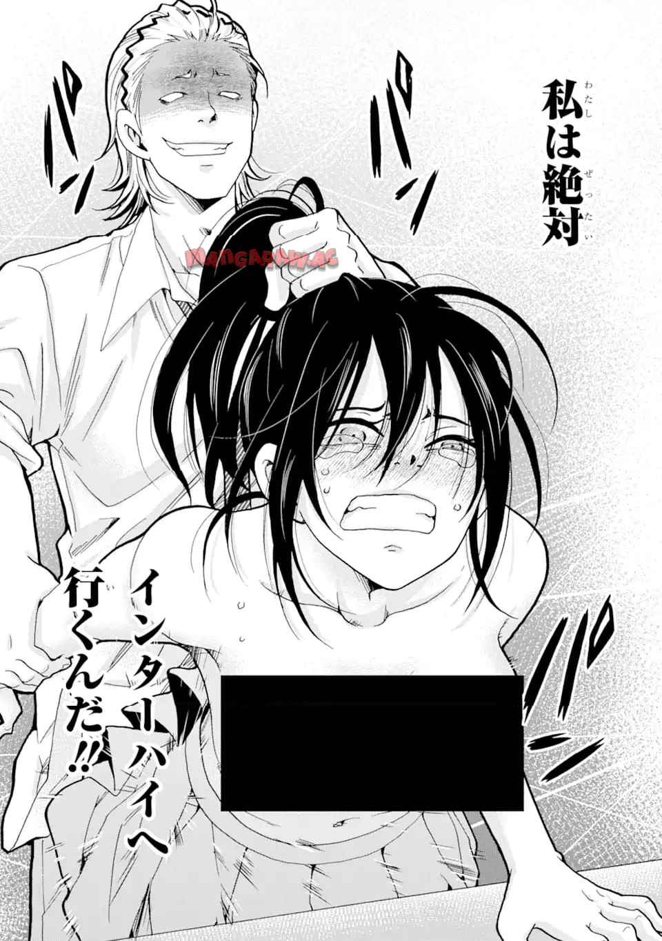 先生、僕たちは殺していません。 - raw - 第8.3話 - https://jppp.mangajikan.cc/jppp/05241153/jldms5ahyuk.jpg