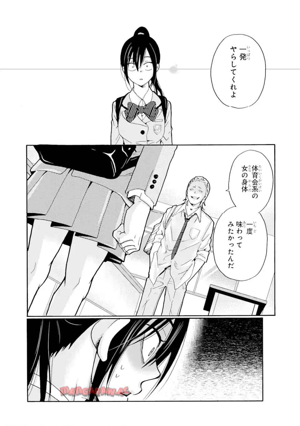 先生、僕たちは殺していません。 - raw - 第8.3話 - https://jppp.mangajikan.cc/jppp/05241153/kzmegbsst4i.jpg