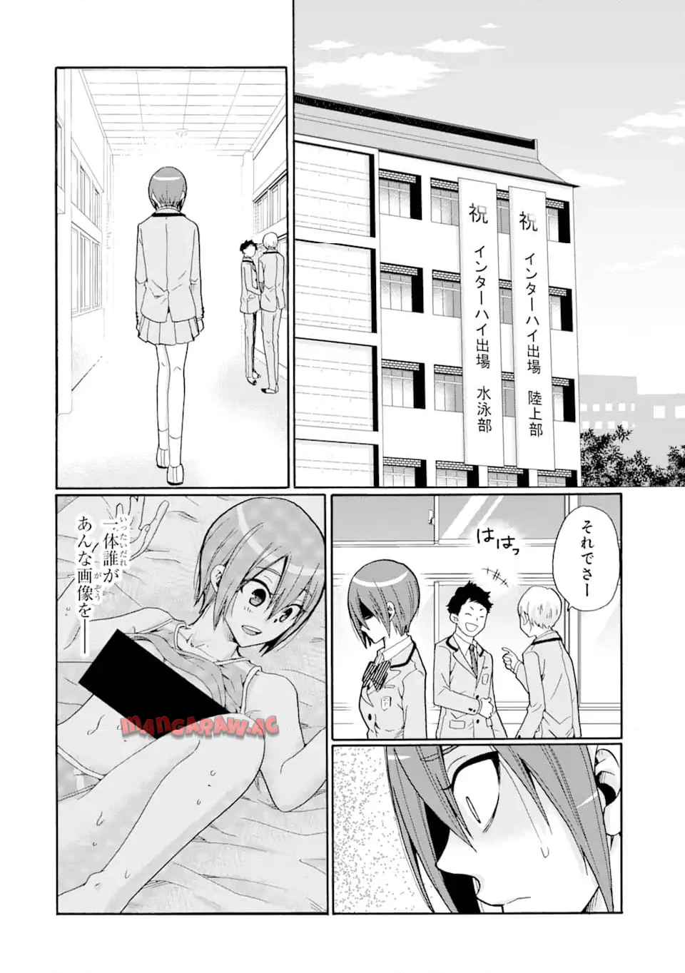先生、僕たちは殺していません。 - raw - 第8.1話 - https://jppp.mangajikan.cc/jppp/05241153/luxr5nymv4s.jpg