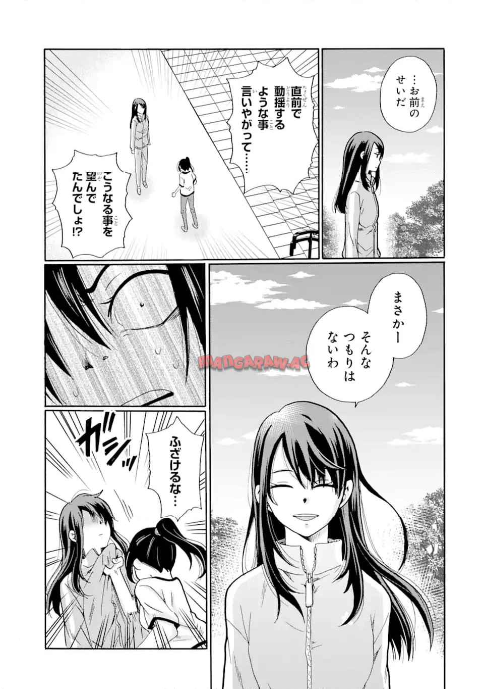 先生、僕たちは殺していません。 - raw - 第7.1話 - https://jppp.mangajikan.cc/jppp/05241153/mq2gm4dovfv.jpg