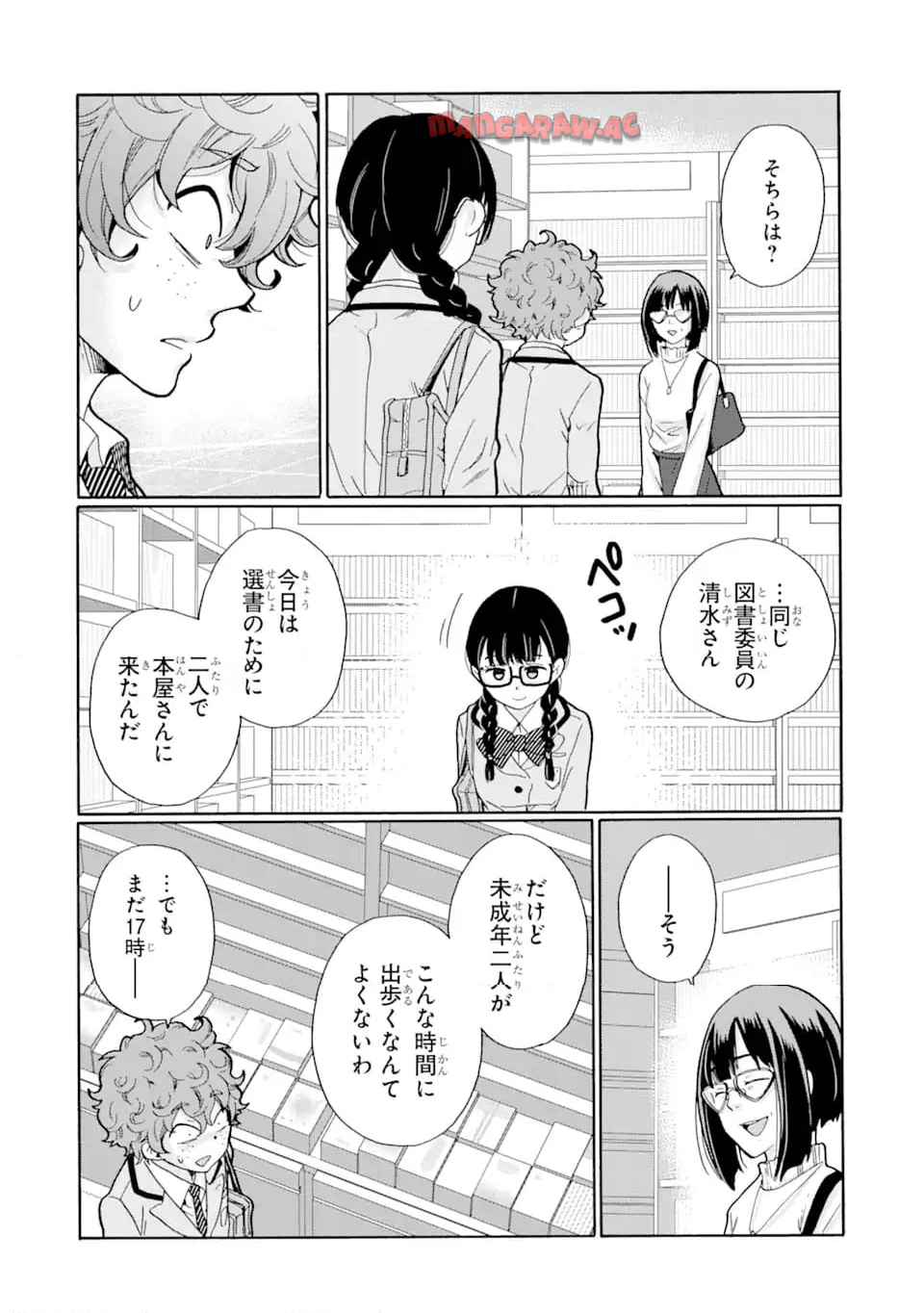 先生、僕たちは殺していません。 - raw - 第7.2話 - https://jppp.mangajikan.cc/jppp/05241153/oanvl2scpvo.jpg
