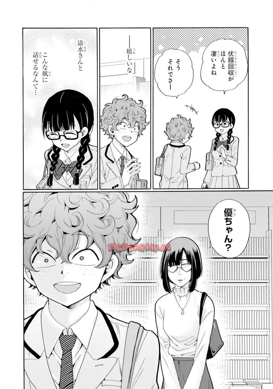 先生、僕たちは殺していません。 - raw - 第7.2話 - https://jppp.mangajikan.cc/jppp/05241153/ouchzy4lryd.jpg