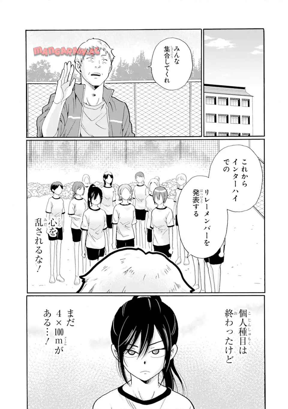 先生、僕たちは殺していません。 - raw - 第7.1話 - https://jppp.mangajikan.cc/jppp/05241153/oyhrfgritka.jpg