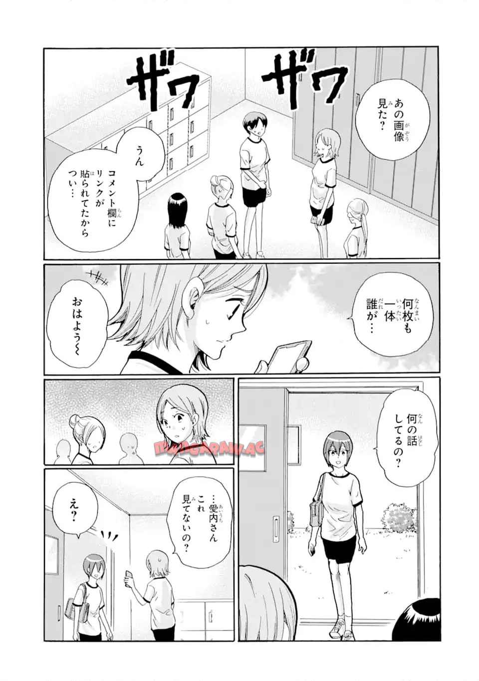 先生、僕たちは殺していません。 - raw - 第7.3話 - https://jppp.mangajikan.cc/jppp/05241153/q3ziocfg5ot.jpg