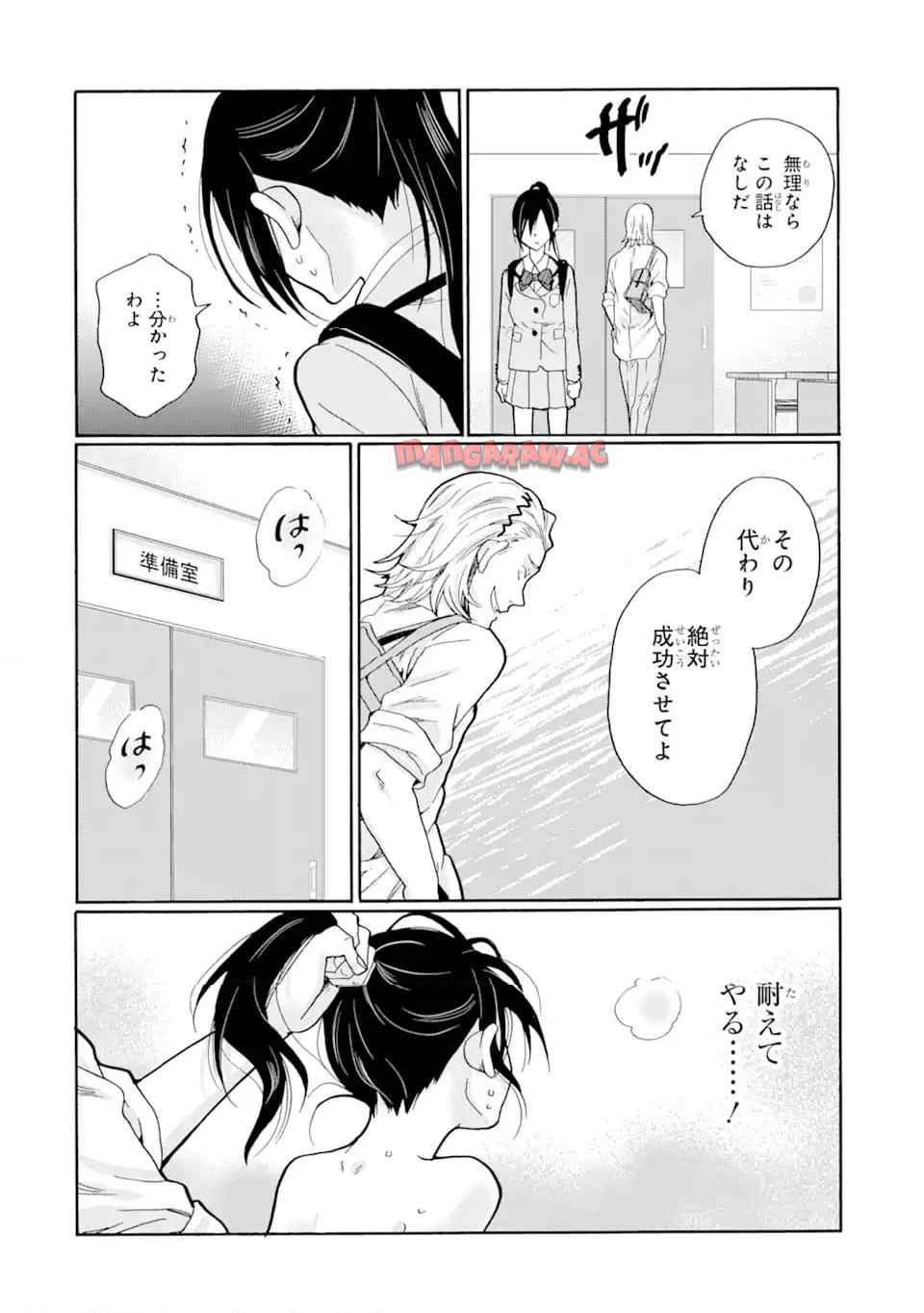 先生、僕たちは殺していません。 - raw - 第8.3話 - https://jppp.mangajikan.cc/jppp/05241153/rdmgk5nsz5p.jpg